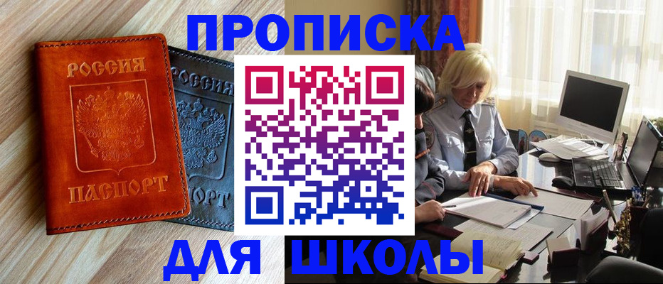 миграционный учет в Анадыре